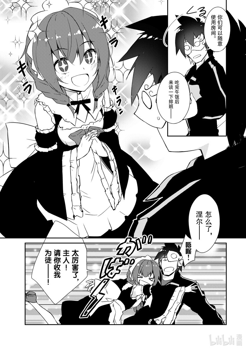 绝对不想工作的地下城城主想睡懒觉 - 25 召唤魔物的感受 - 第14张图