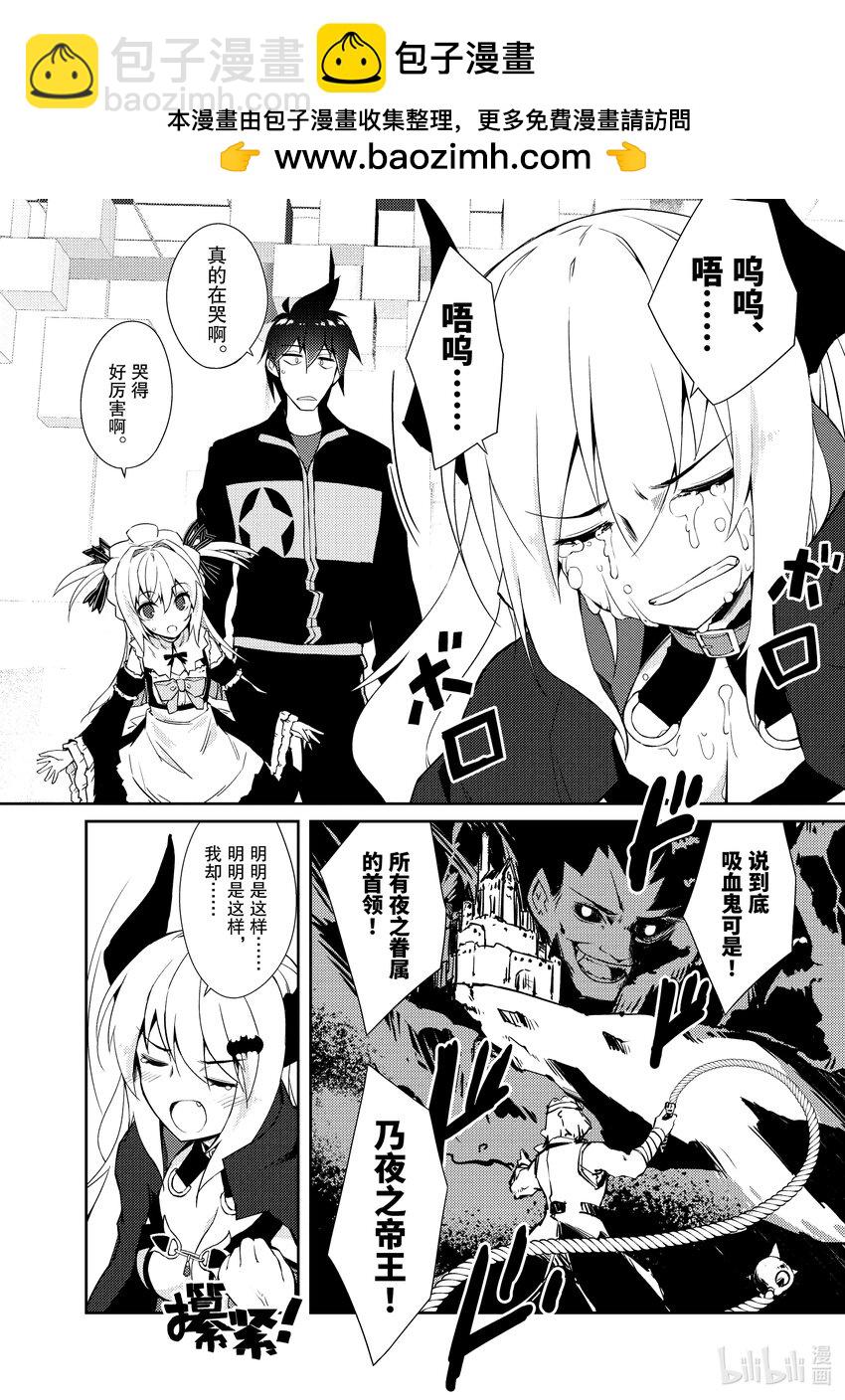 绝对不想工作的地下城城主想睡懒觉 - 25 召唤魔物的感受 - 第2张图