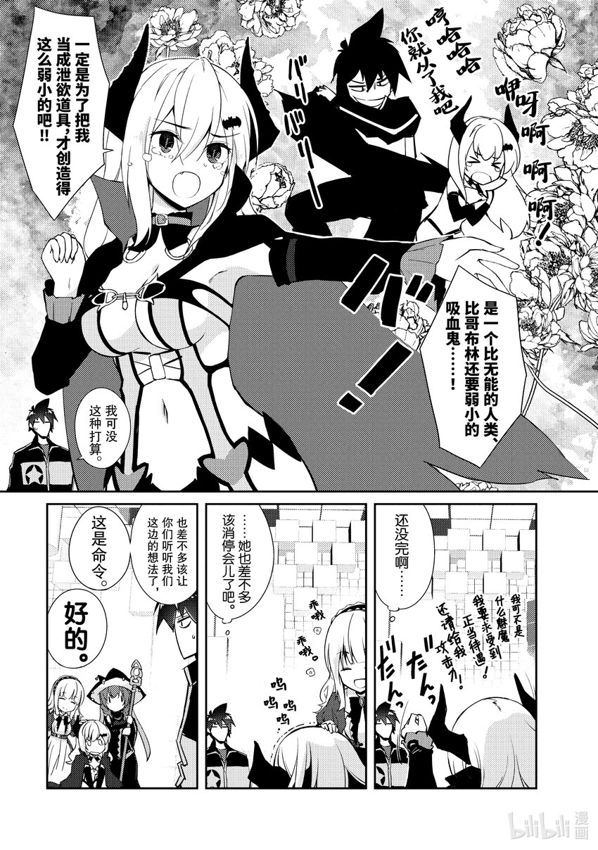 绝对不想工作的地下城城主想睡懒觉 - 25 召唤魔物的感受 - 第3张图