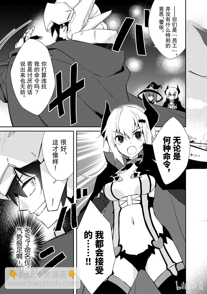 绝对不想工作的地下城城主想睡懒觉 - 25 召唤魔物的感受 - 第9张图