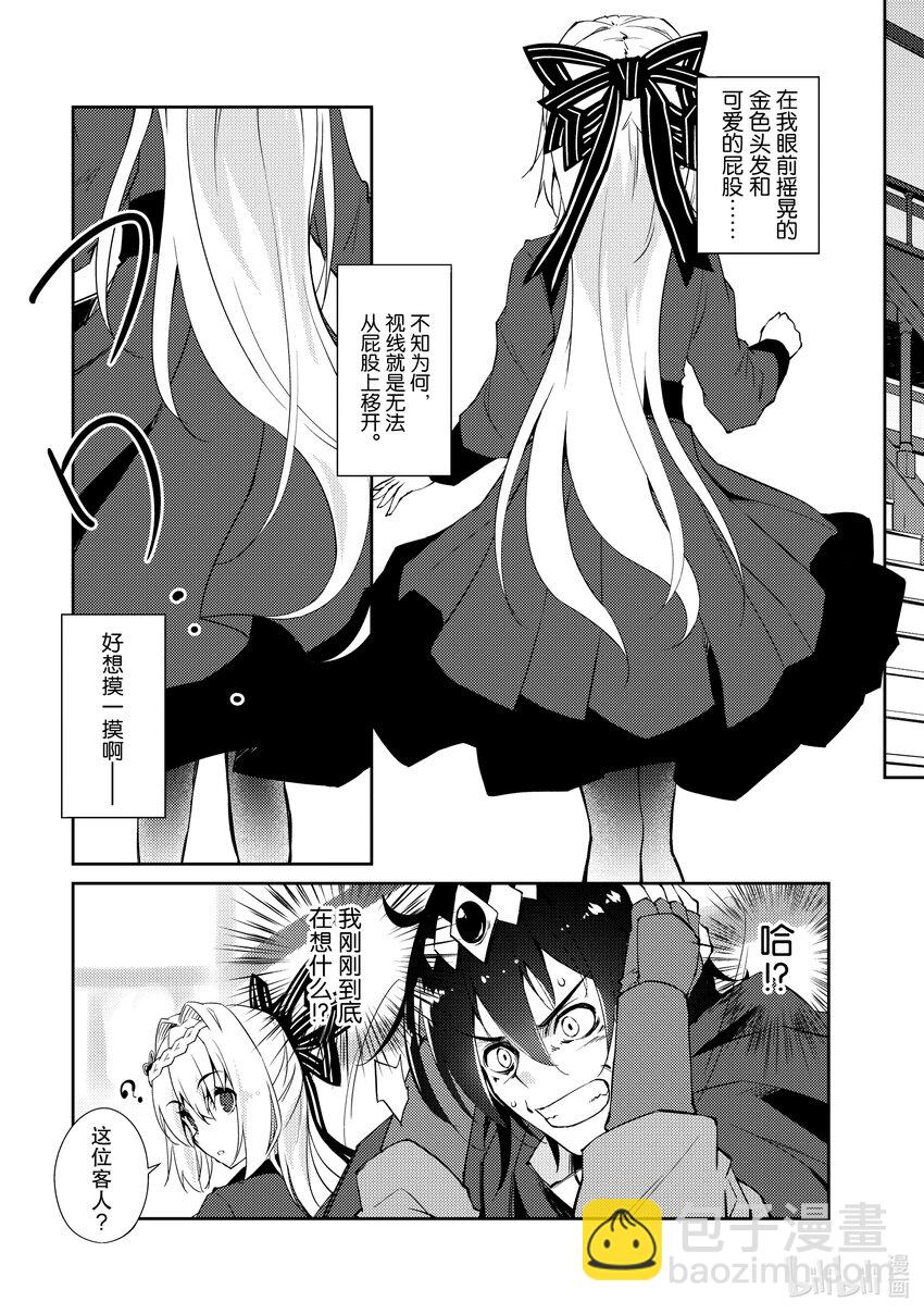 绝对不想工作的地下城城主想睡懒觉 - 28 勇者出现了 - 第11张图