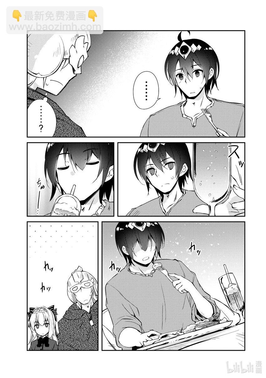 绝对不想工作的地下城城主想睡懒觉 - 28 勇者出现了 - 第20张图