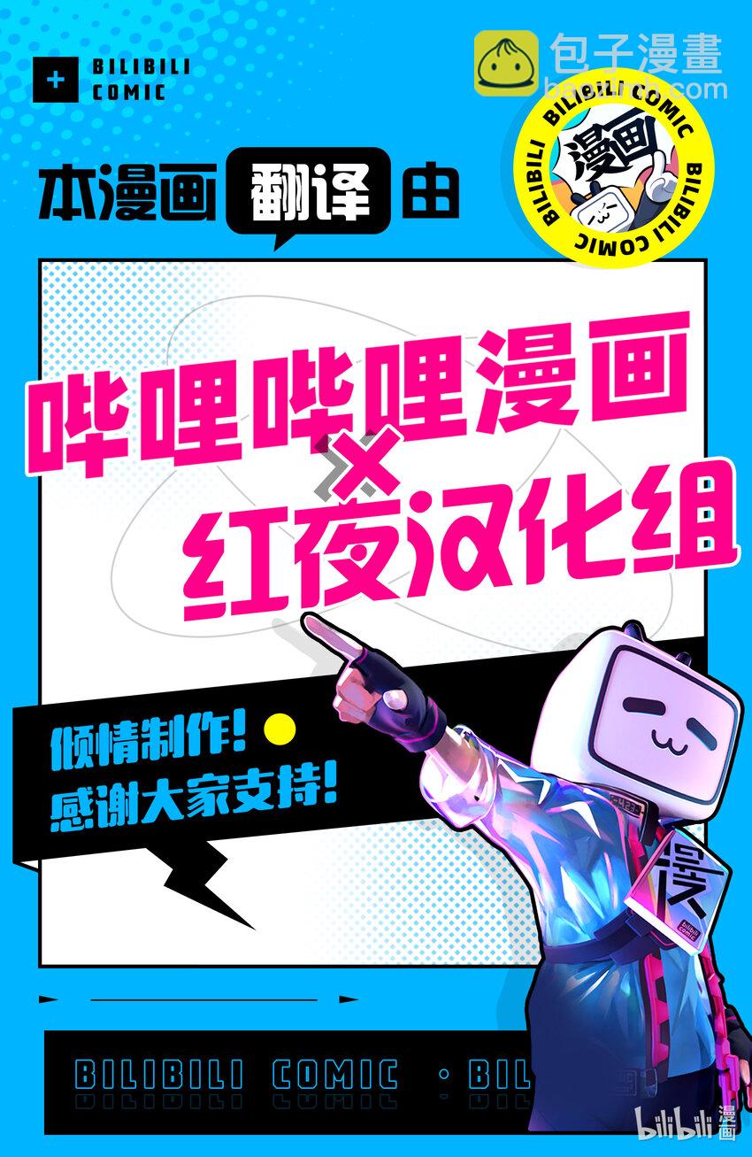绝对不想工作的地下城城主想睡懒觉 - 28 勇者出现了 - 第25张图