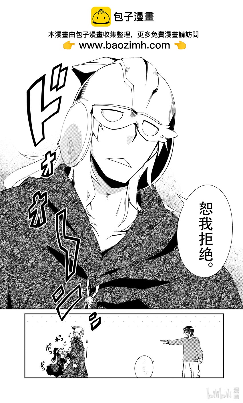 绝对不想工作的地下城城主想睡懒觉 - 29 勇者步步紧逼 - 第10张图