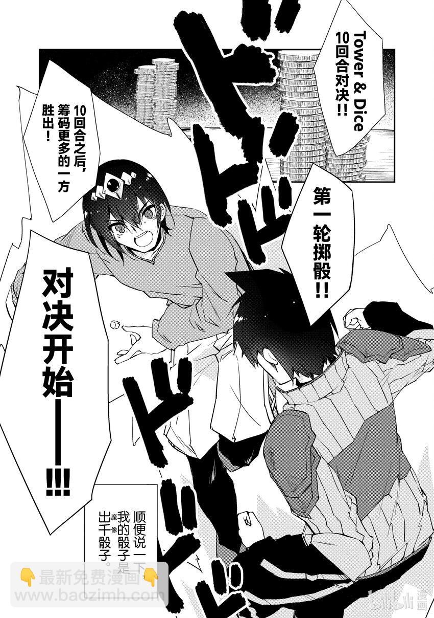 绝对不想工作的地下城城主想睡懒觉 - 30 名字 - 第11张图