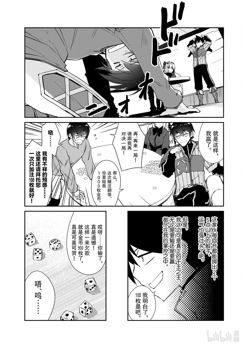 绝对不想工作的地下城城主想睡懒觉 - 30 名字 - 第12张图