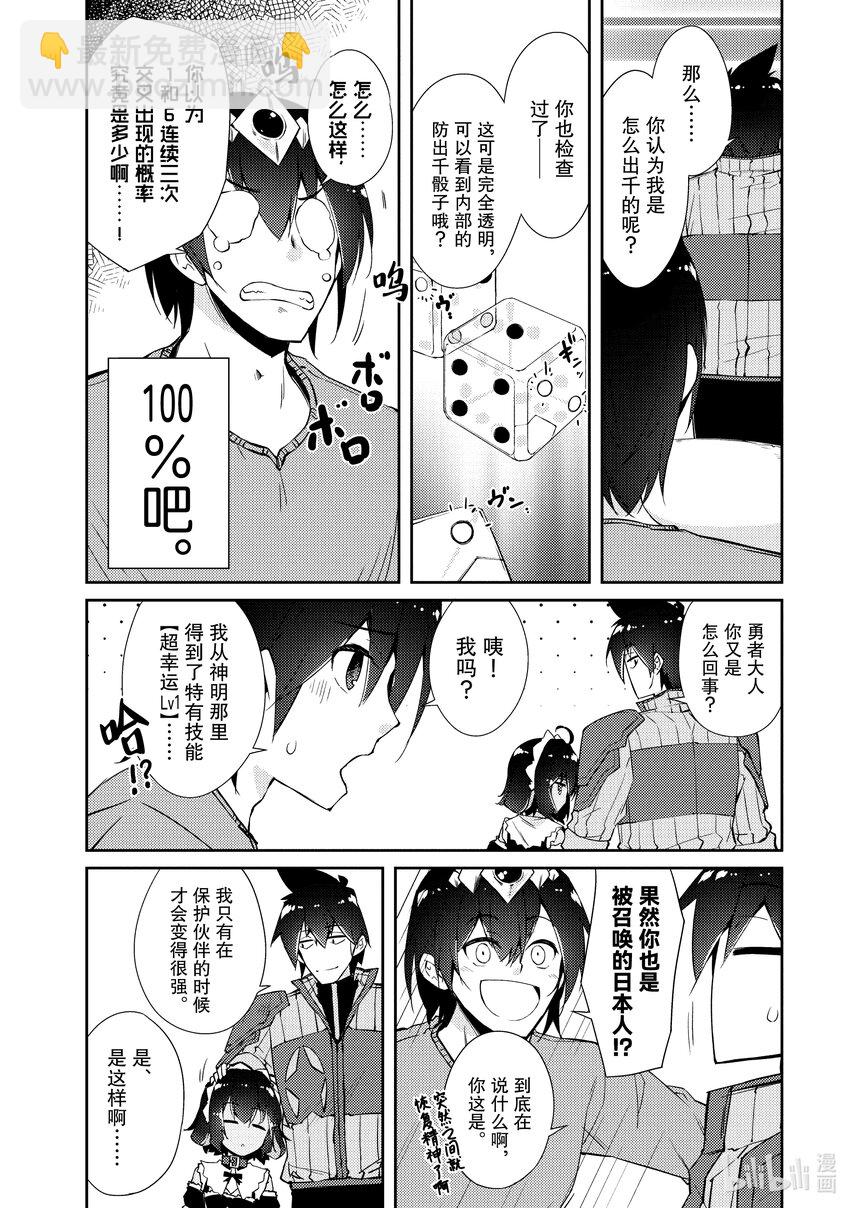 绝对不想工作的地下城城主想睡懒觉 - 30 名字 - 第14张图