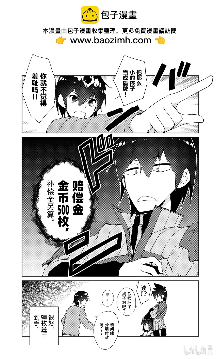 绝对不想工作的地下城城主想睡懒觉 - 30 名字 - 第4张图