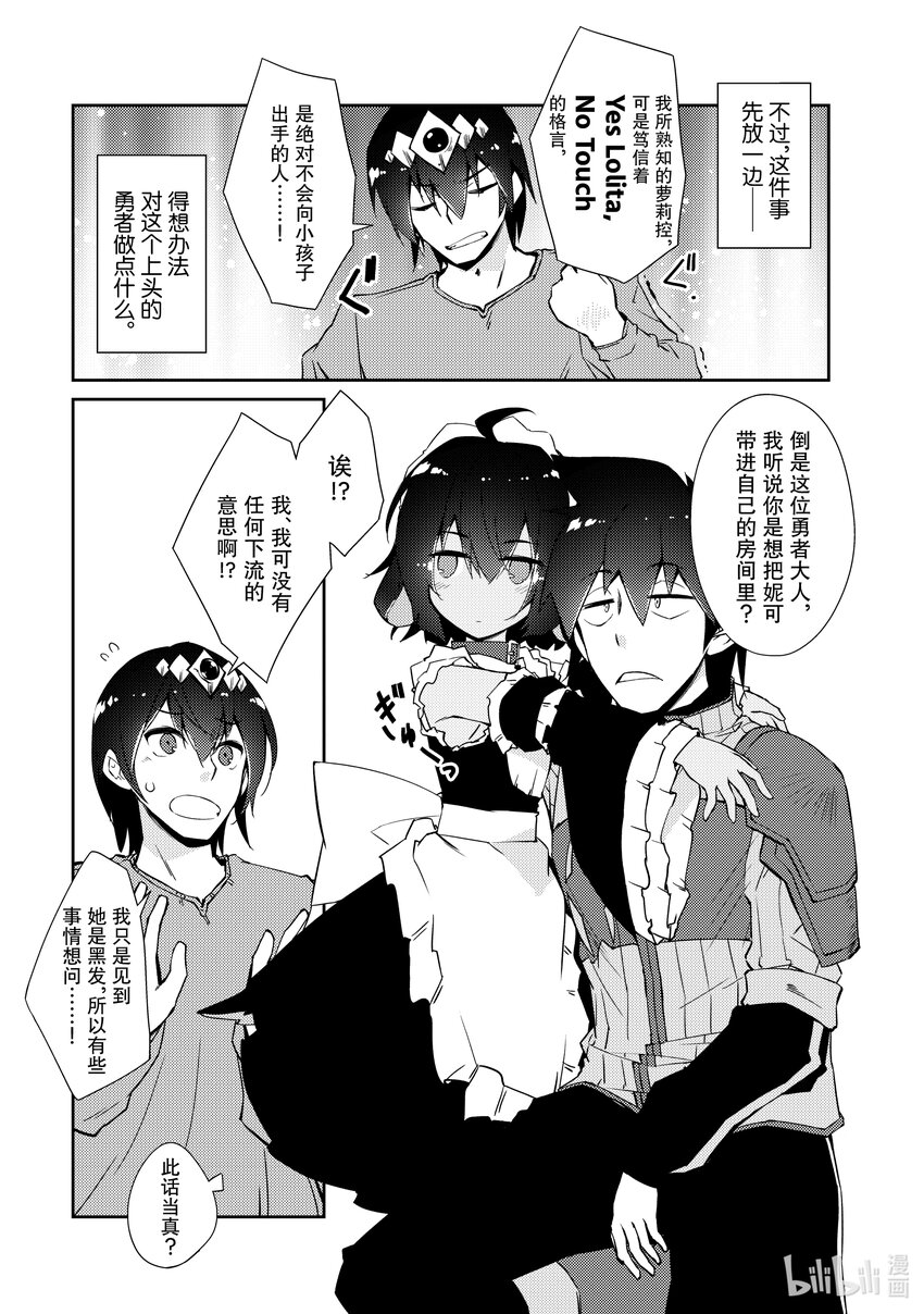 绝对不想工作的地下城城主想睡懒觉 - 30 名字 - 第5张图