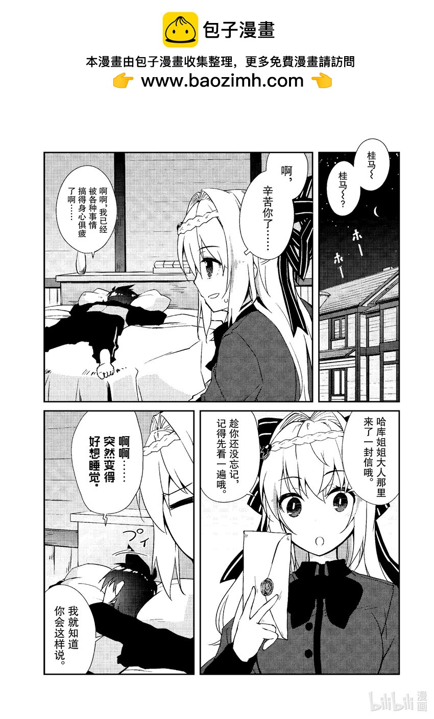 绝对不想工作的地下城城主想睡懒觉 - 31 勇者的地下城攻略 - 第20张图