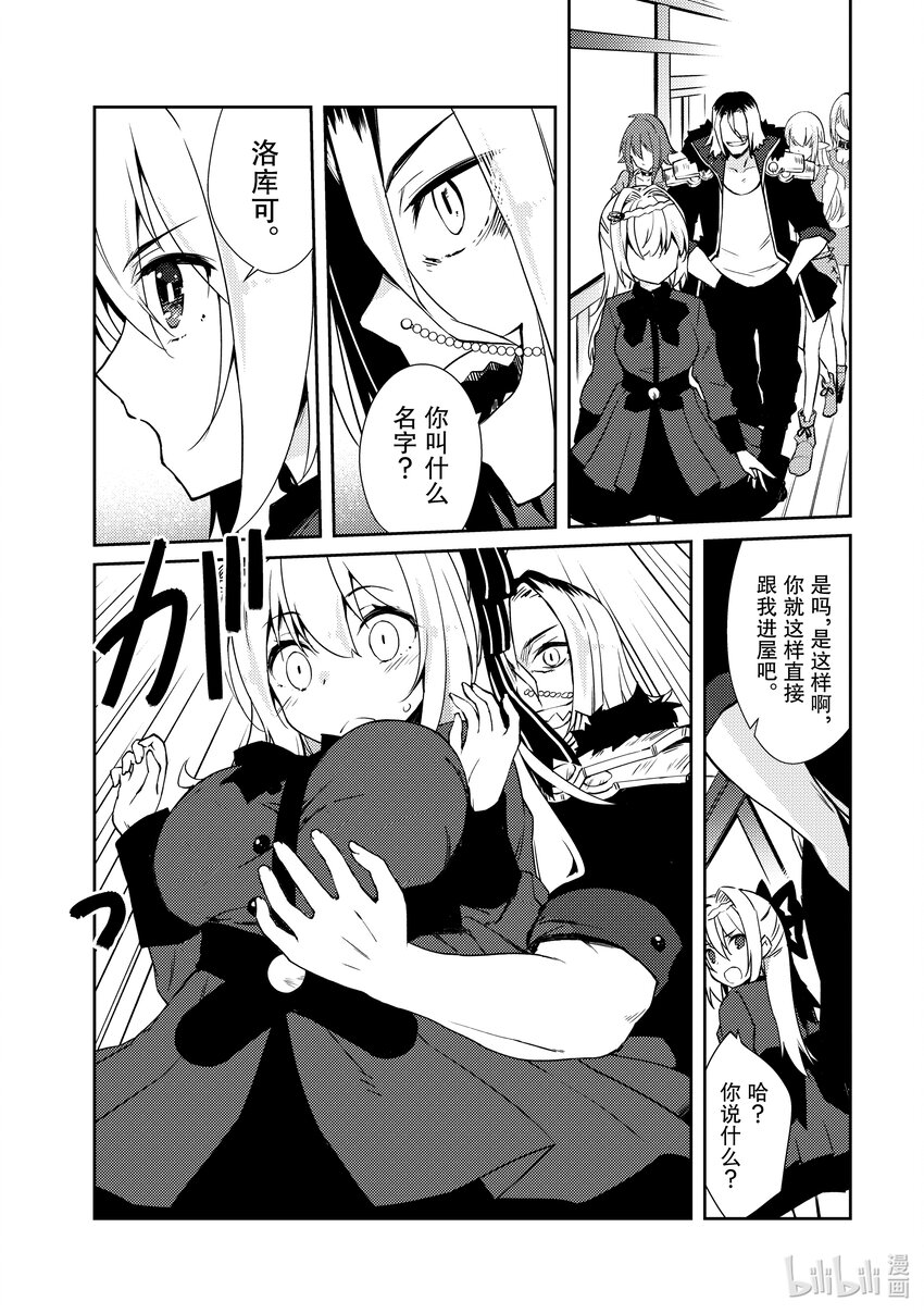 绝对不想工作的地下城城主想睡懒觉 - 32 奴隶的对待方式 - 第10张图