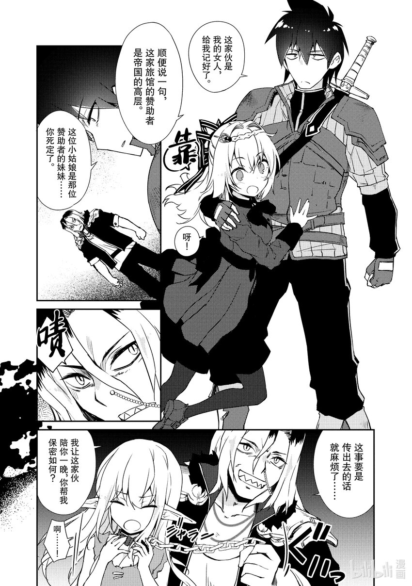 绝对不想工作的地下城城主想睡懒觉 - 32 奴隶的对待方式 - 第14张图