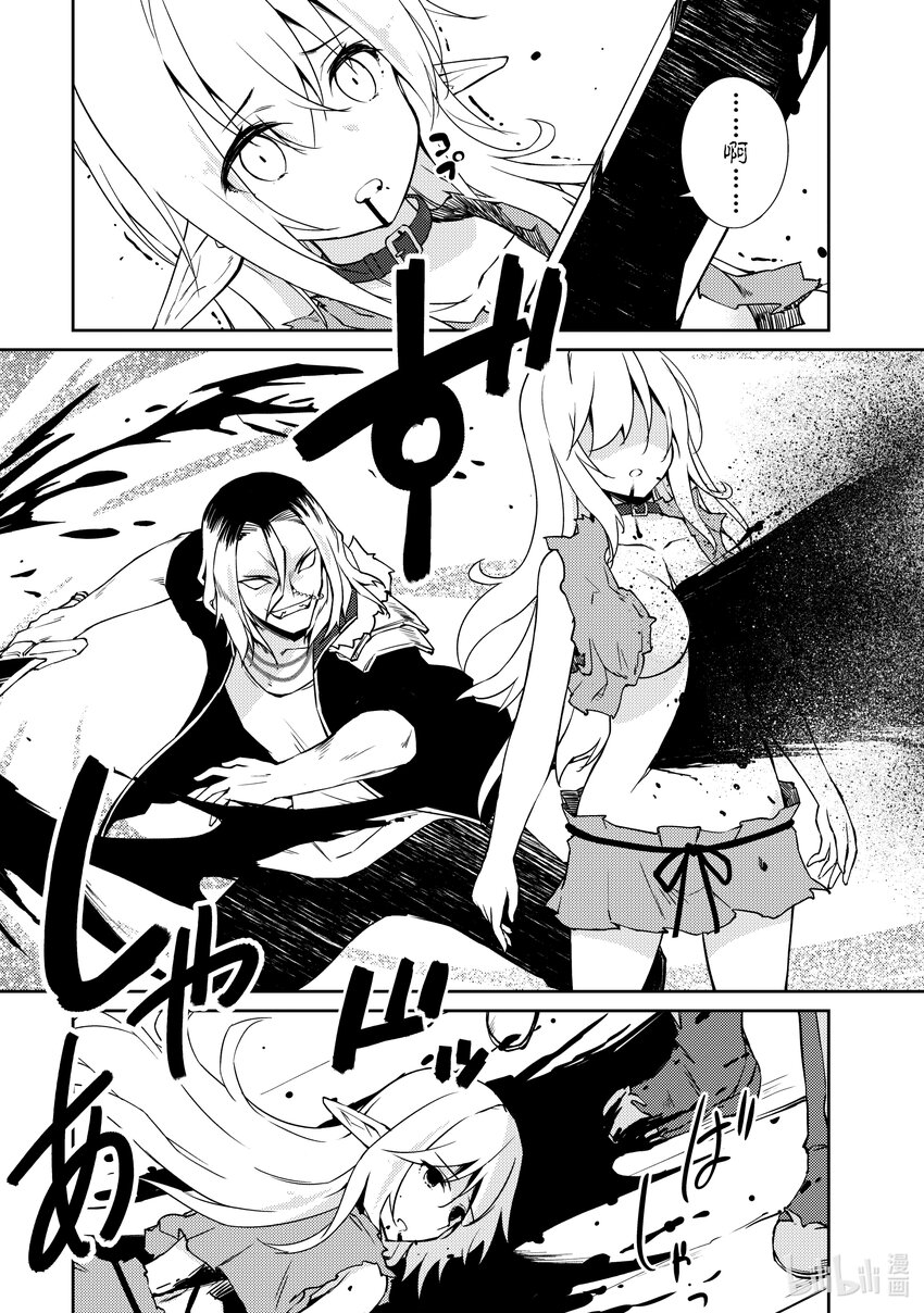 绝对不想工作的地下城城主想睡懒觉 - 32 奴隶的对待方式 - 第17张图