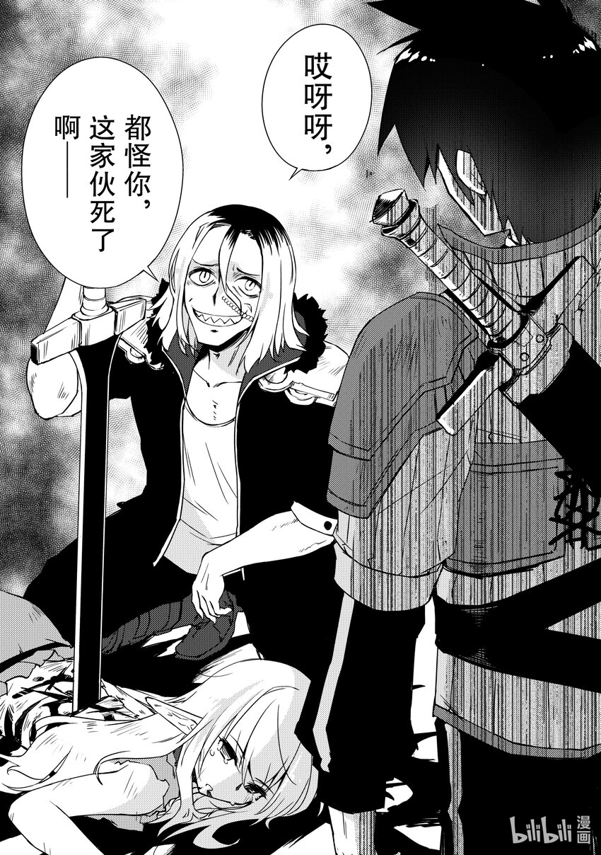 绝对不想工作的地下城城主想睡懒觉 - 32 奴隶的对待方式 - 第19张图