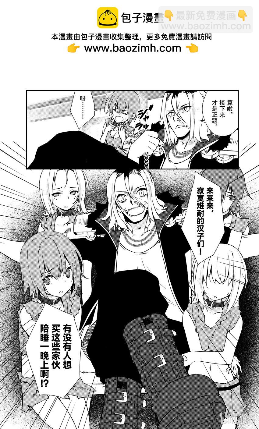 绝对不想工作的地下城城主想睡懒觉 - 32 奴隶的对待方式 - 第2张图