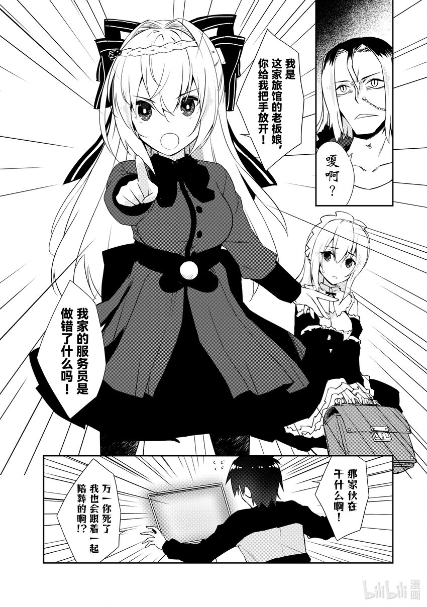 绝对不想工作的地下城城主想睡懒觉 - 32 奴隶的对待方式 - 第8张图