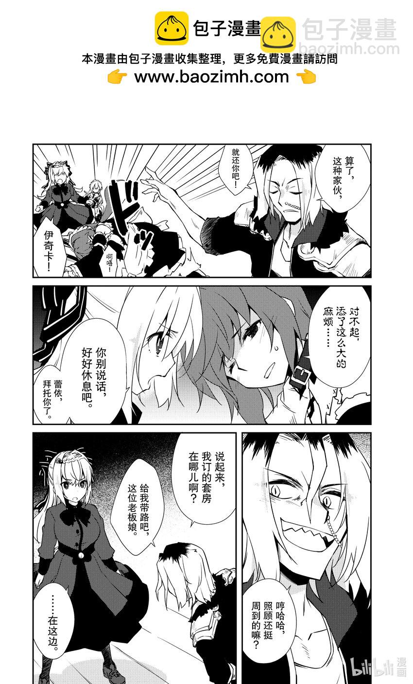 绝对不想工作的地下城城主想睡懒觉 - 32 奴隶的对待方式 - 第9张图