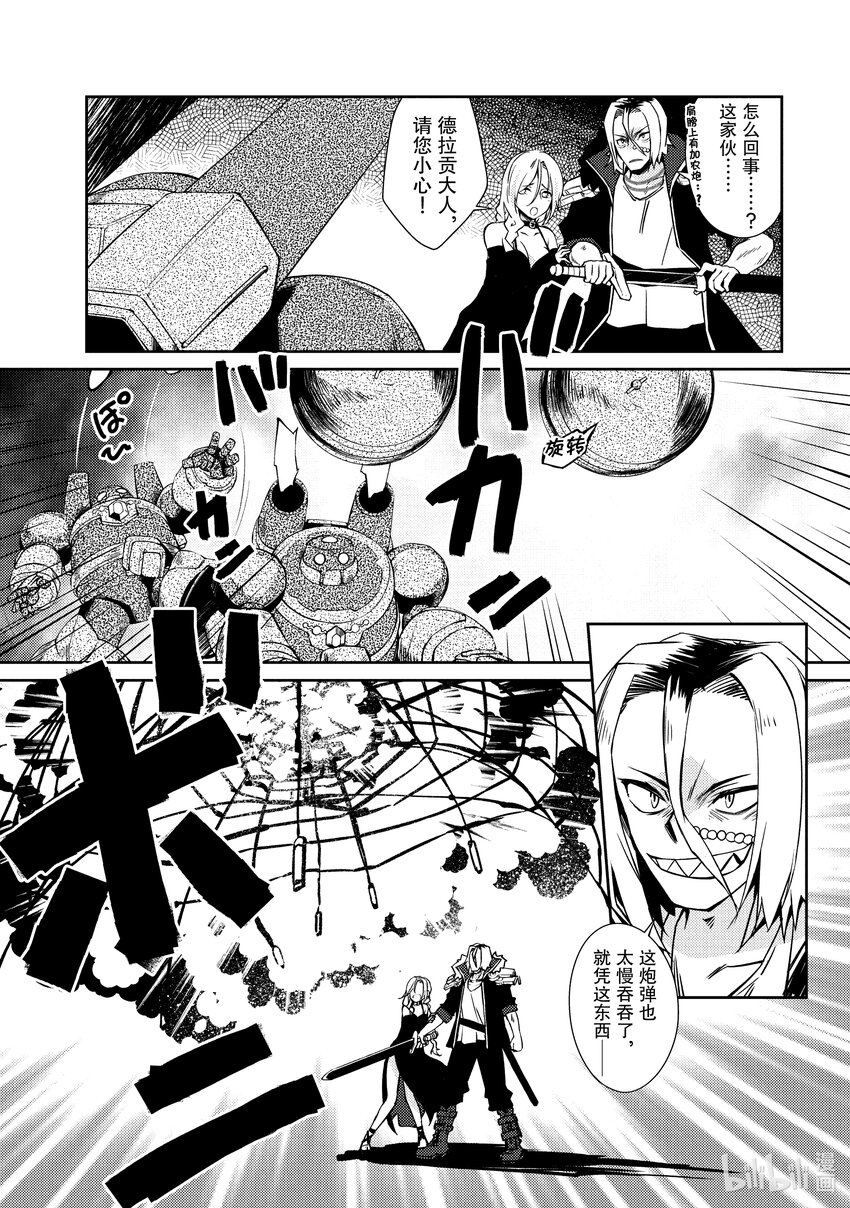 绝对不想工作的地下城城主想睡懒觉 - 35 袭击而来的魔像们 - 第12张图