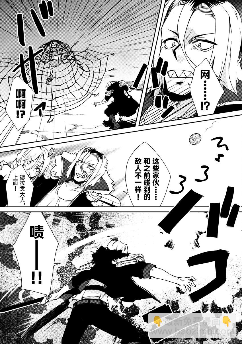 绝对不想工作的地下城城主想睡懒觉 - 35 袭击而来的魔像们 - 第13张图