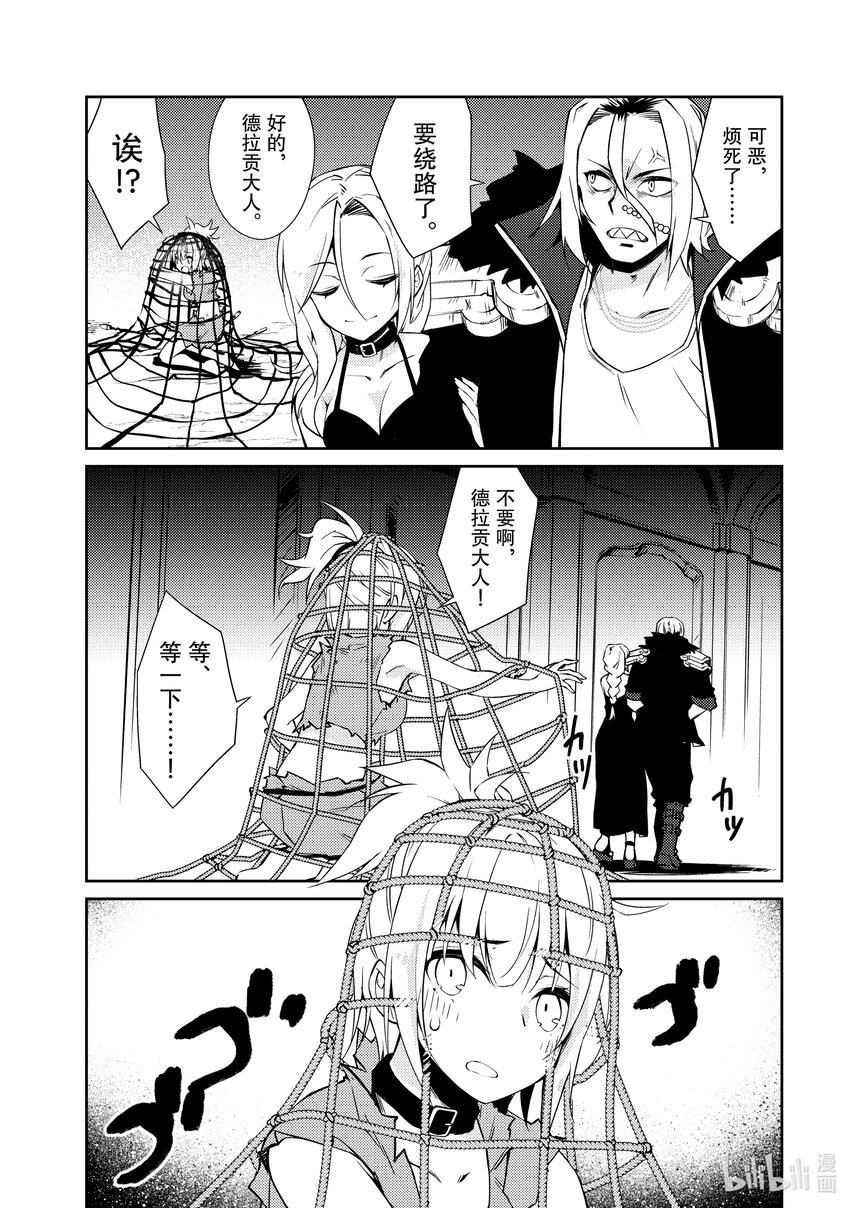 绝对不想工作的地下城城主想睡懒觉 - 35 袭击而来的魔像们 - 第14张图