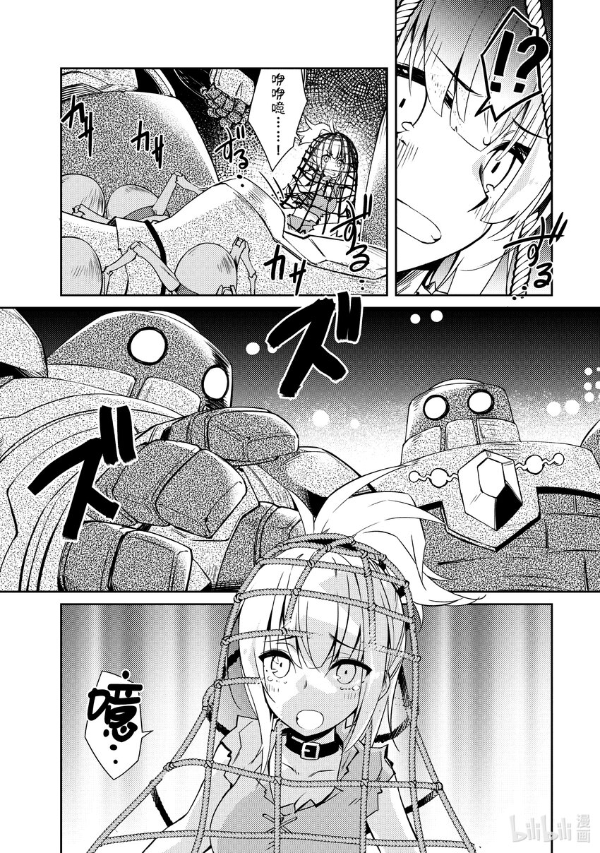 绝对不想工作的地下城城主想睡懒觉 - 35 袭击而来的魔像们 - 第16张图