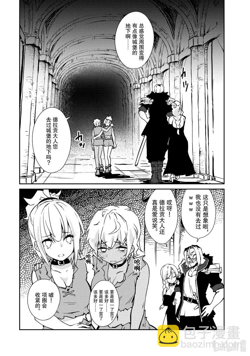 绝对不想工作的地下城城主想睡懒觉 - 35 袭击而来的魔像们 - 第3张图