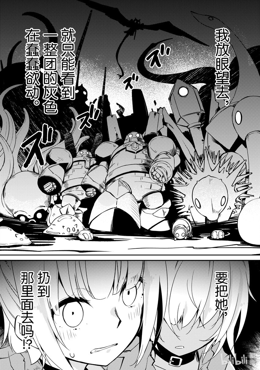 绝对不想工作的地下城城主想睡懒觉 - 35 袭击而来的魔像们 - 第6张图