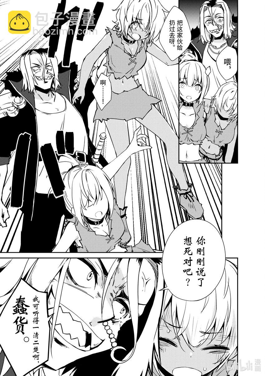 绝对不想工作的地下城城主想睡懒觉 - 35 袭击而来的魔像们 - 第7张图