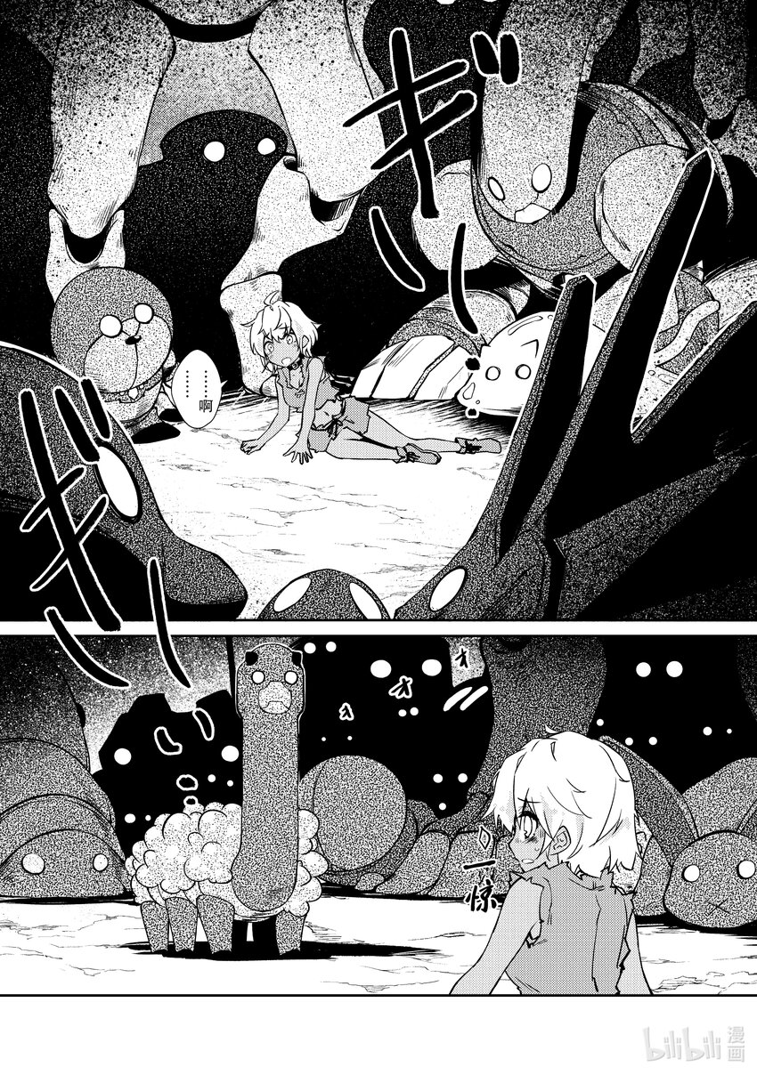 绝对不想工作的地下城城主想睡懒觉 - 35 袭击而来的魔像们 - 第9张图