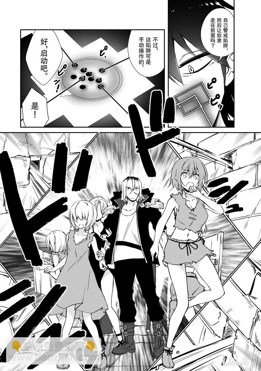 绝对不想工作的地下城城主想睡懒觉 - 33 招待勇者大人 - 第19张图