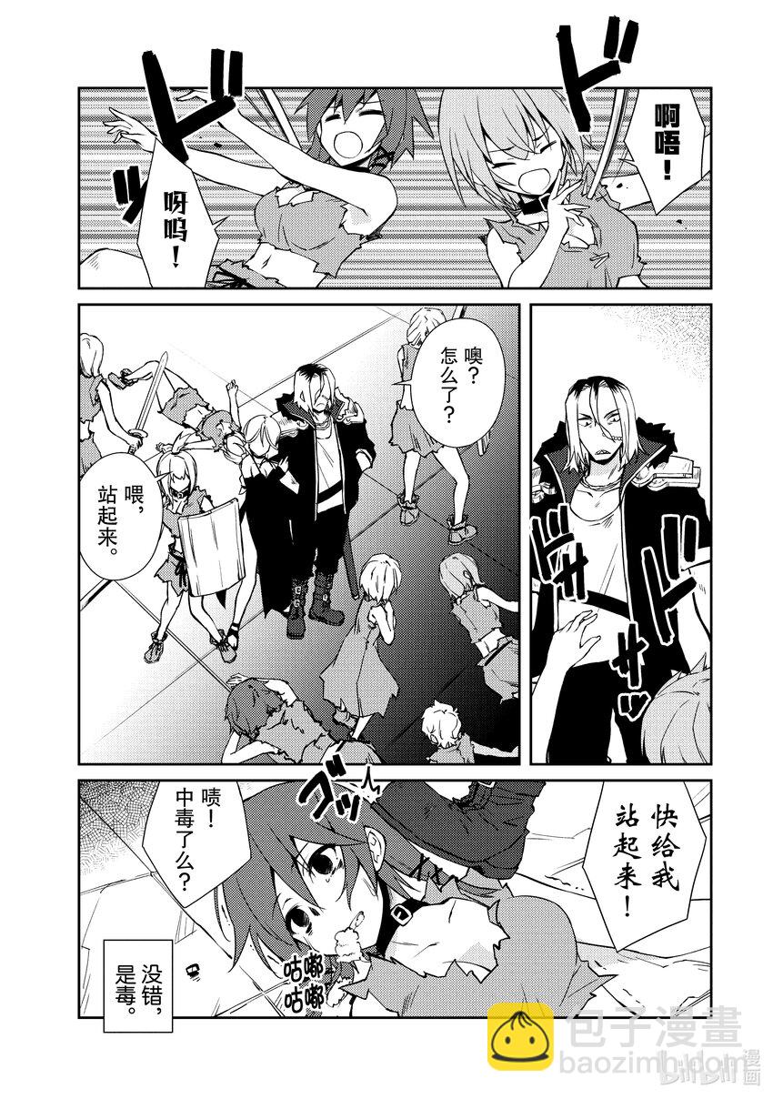 绝对不想工作的地下城城主想睡懒觉 - 33 招待勇者大人 - 第20张图