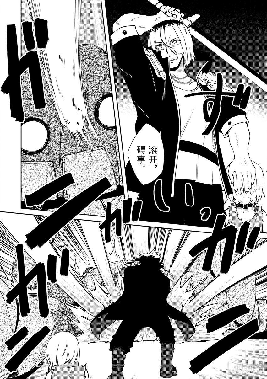 绝对不想工作的地下城城主想睡懒觉 - 33 招待勇者大人 - 第23张图