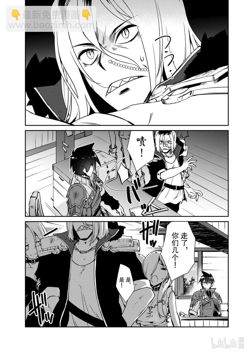 绝对不想工作的地下城城主想睡懒觉 - 33 招待勇者大人 - 第8张图