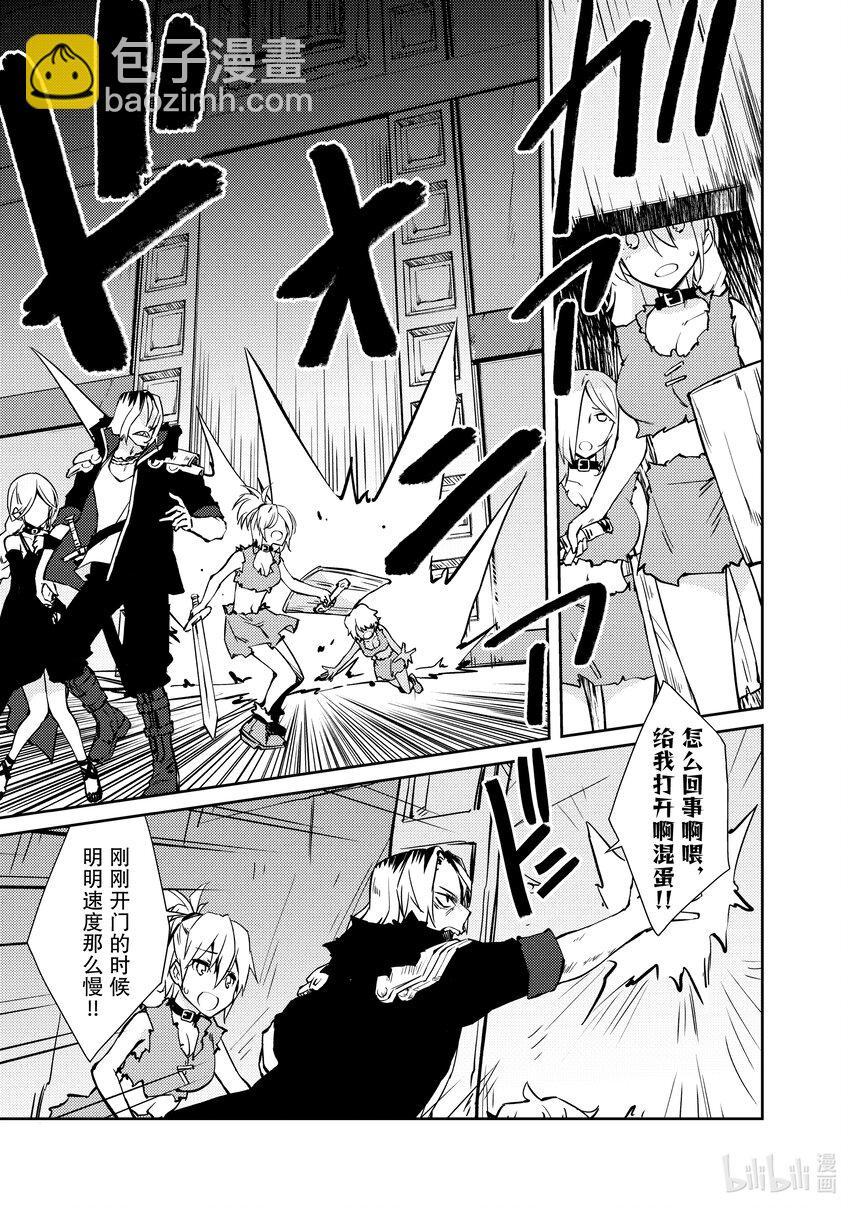 绝对不想工作的地下城城主想睡懒觉 - 34 隔分 - 第13张图