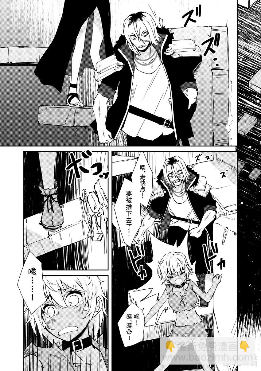 绝对不想工作的地下城城主想睡懒觉 - 34 隔分 - 第17张图