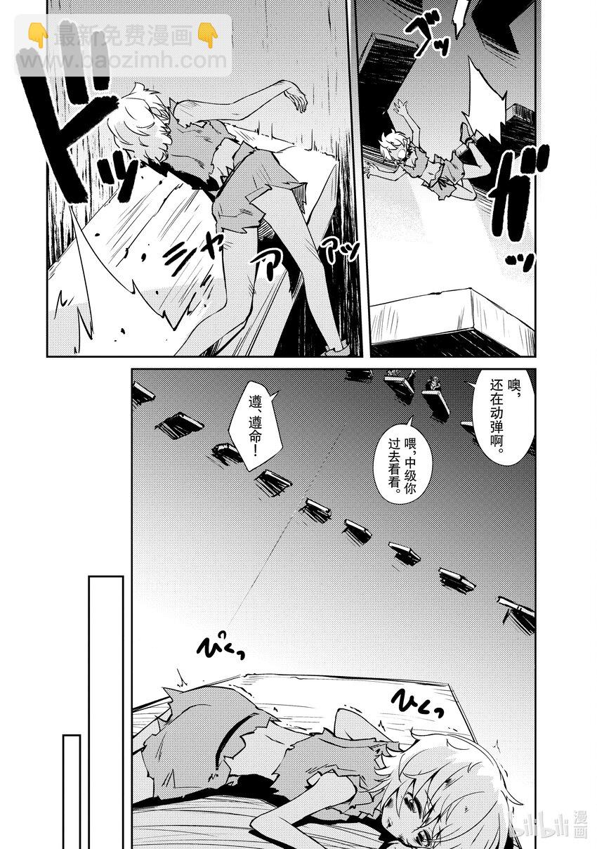 绝对不想工作的地下城城主想睡懒觉 - 34 隔分 - 第19张图