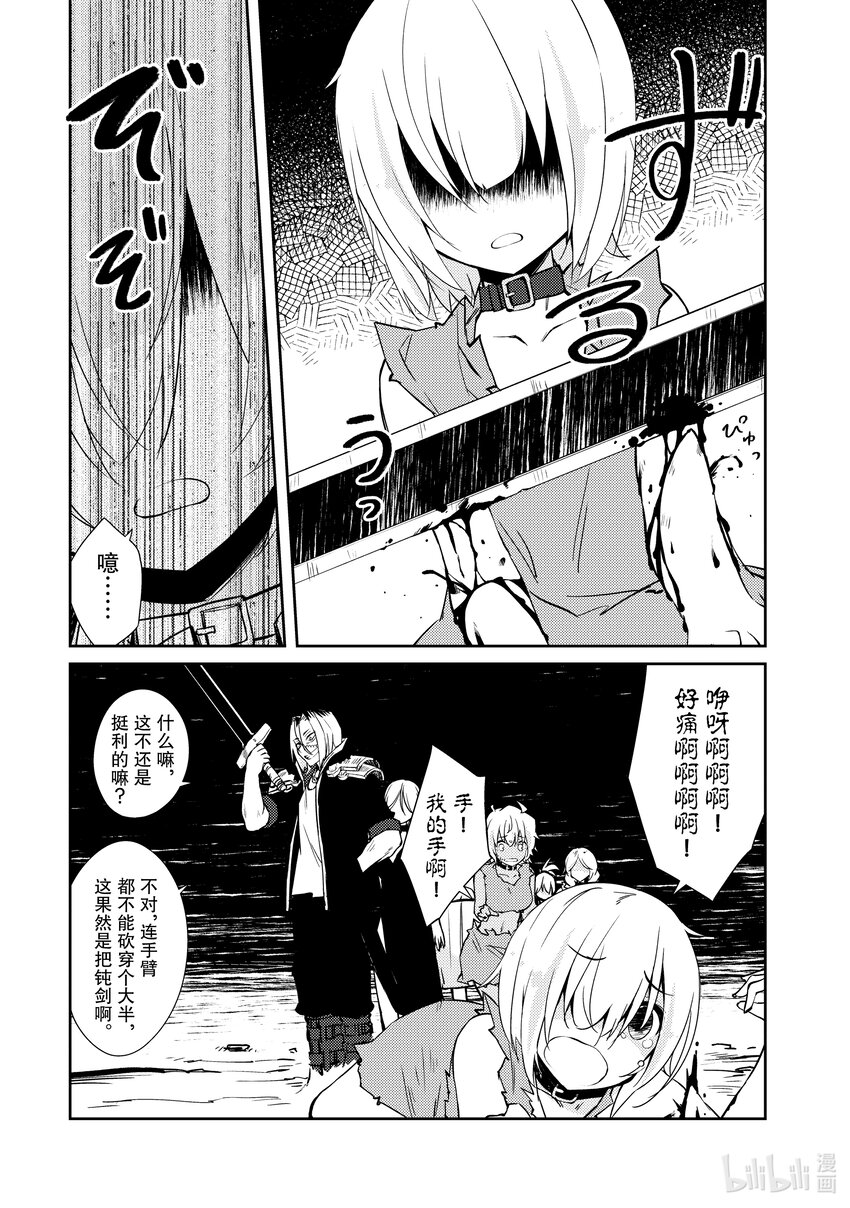 绝对不想工作的地下城城主想睡懒觉 - 34 隔分 - 第1张图