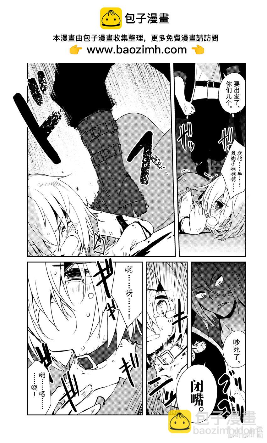 绝对不想工作的地下城城主想睡懒觉 - 34 隔分 - 第2张图