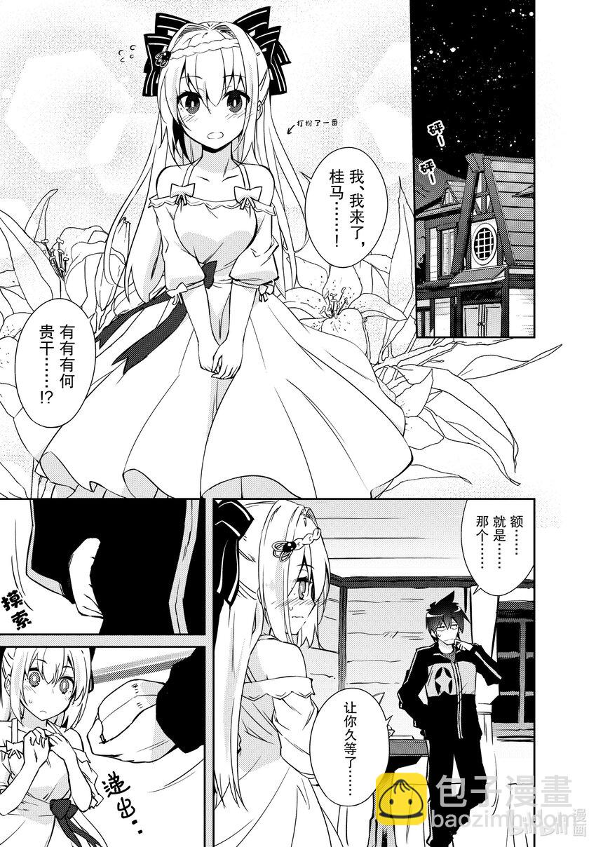 绝对不想工作的地下城城主想睡懒觉 - 37 完成约定 - 第17张图