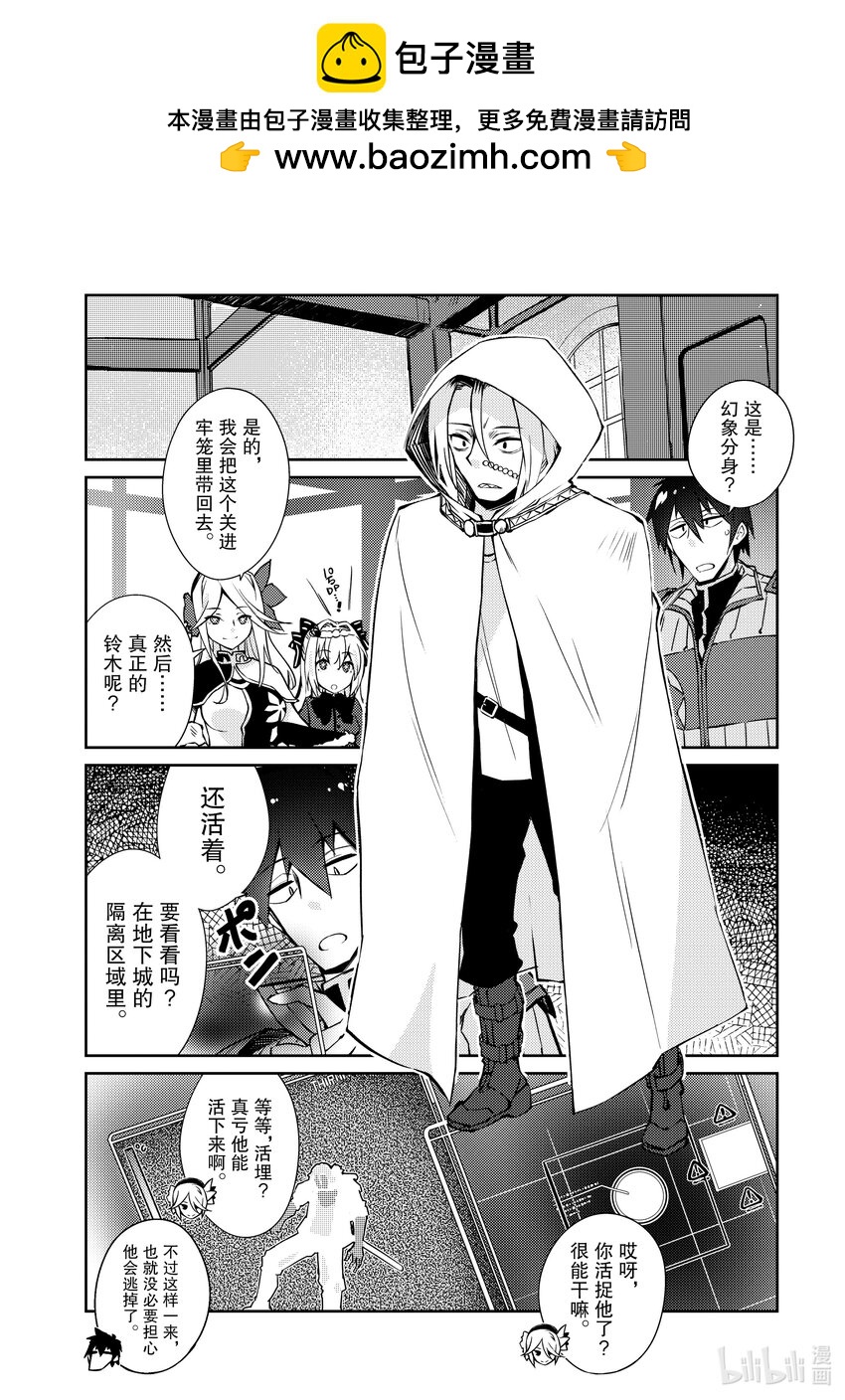 绝对不想工作的地下城城主想睡懒觉 - 37 完成约定 - 第6张图