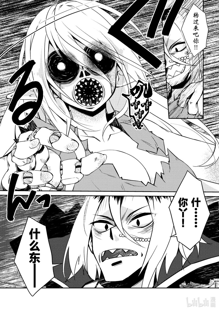 绝对不想工作的地下城城主想睡懒觉 - 36 深入地下城的勇者之穷途末路 - 第20张图