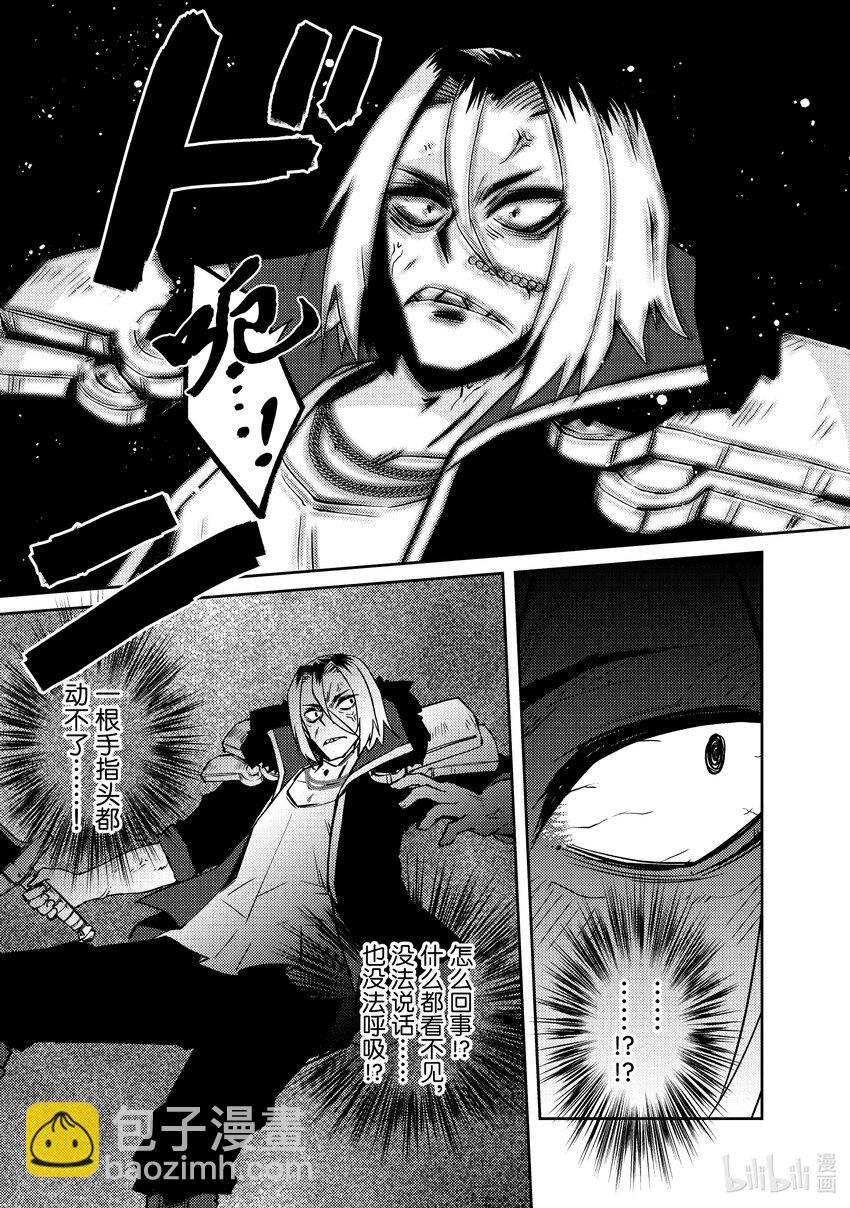 绝对不想工作的地下城城主想睡懒觉 - 36 深入地下城的勇者之穷途末路 - 第21张图