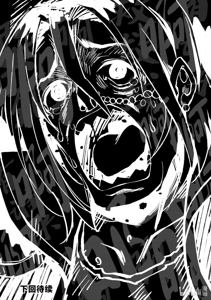 绝对不想工作的地下城城主想睡懒觉 - 36 深入地下城的勇者之穷途末路 - 第24张图