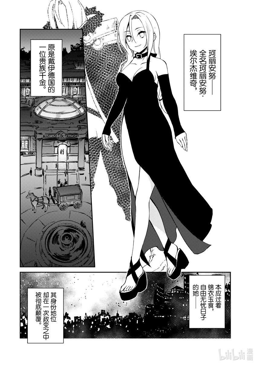 绝对不想工作的地下城城主想睡懒觉 - 36 深入地下城的勇者之穷途末路 - 第3张图