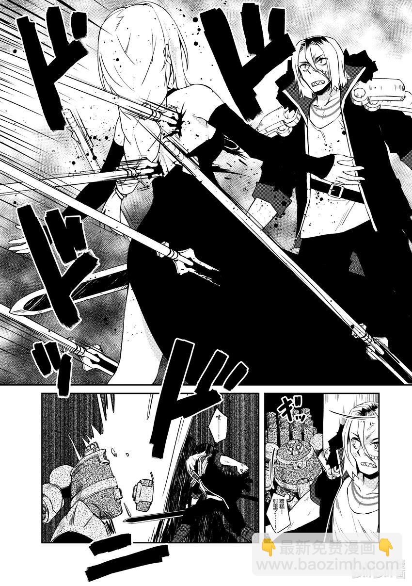 绝对不想工作的地下城城主想睡懒觉 - 36 深入地下城的勇者之穷途末路 - 第8张图