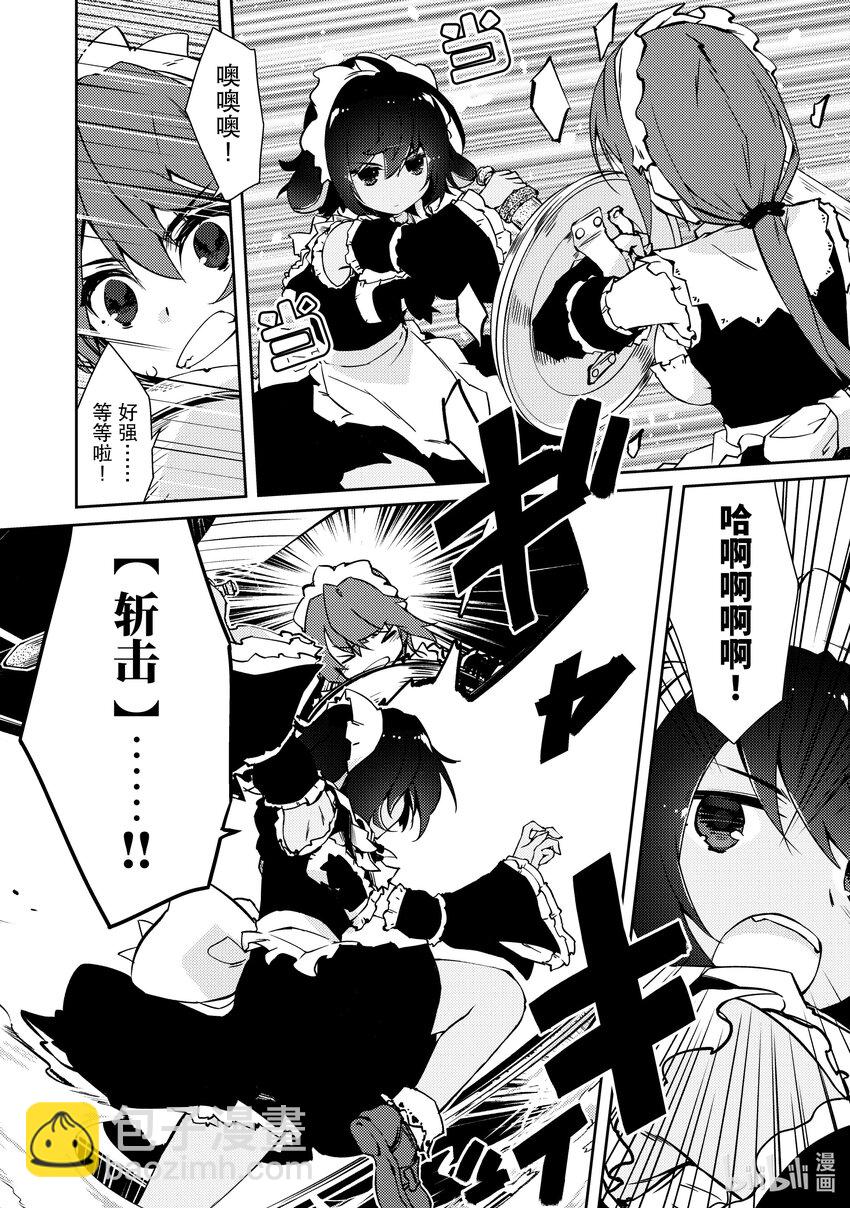 绝对不想工作的地下城城主想睡懒觉 - 38 成长 - 第10张图