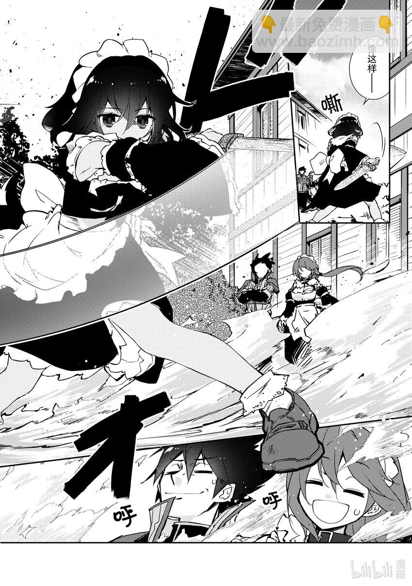 绝对不想工作的地下城城主想睡懒觉 - 38 成长 - 第12张图