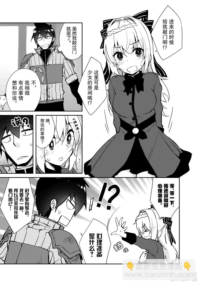 绝对不想工作的地下城城主想睡懒觉 - 38 成长 - 第19张图