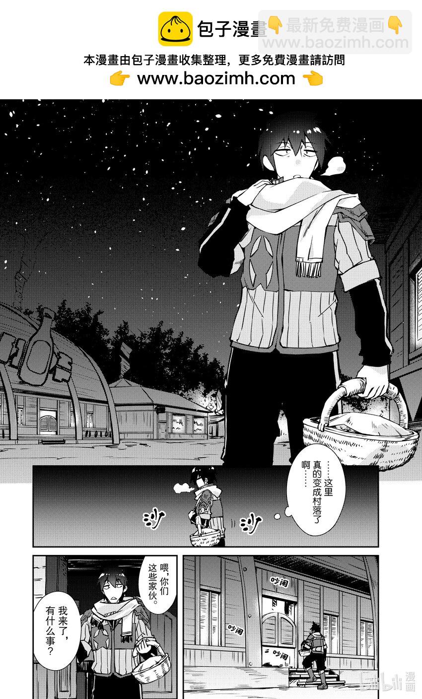 绝对不想工作的地下城城主想睡懒觉 - 38 成长 - 第21张图