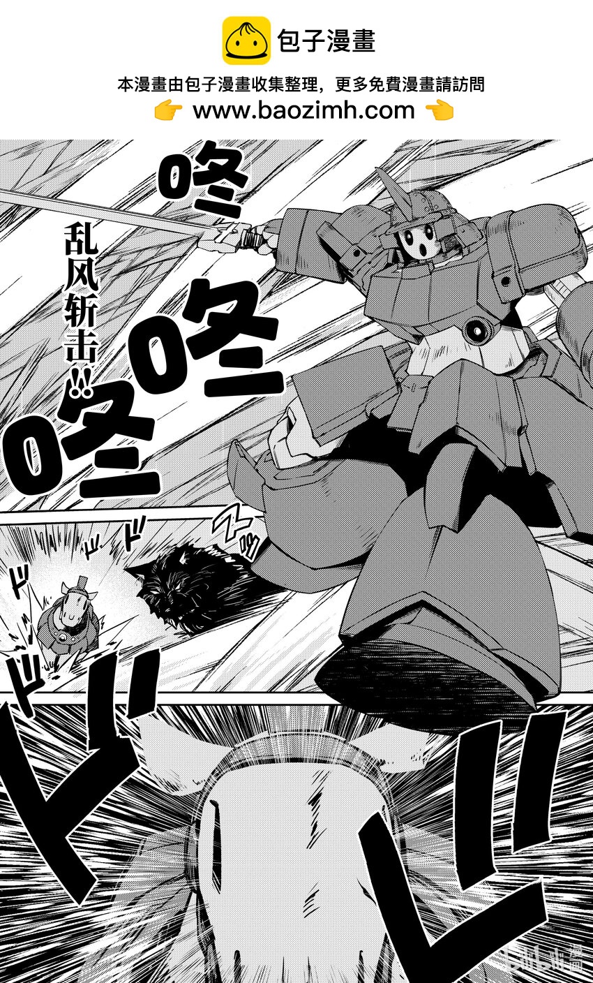 绝对不想工作的地下城城主想睡懒觉 - 42 决战 - 第11张图